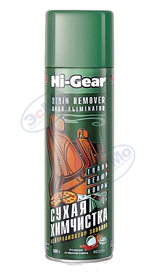 Сухая химчистка 510 гр (Hi-Gear) HG5204