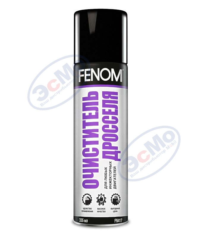 Очиститель дроселя аэр 335 мл (Fenom) FN417