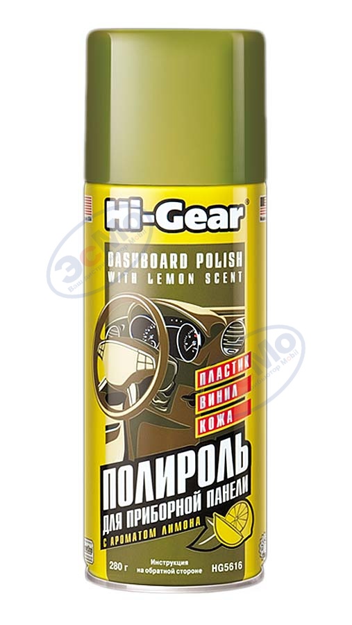 Полироль салона для пластика аэр 280 гр лимон (Hi-Gear) HG5616