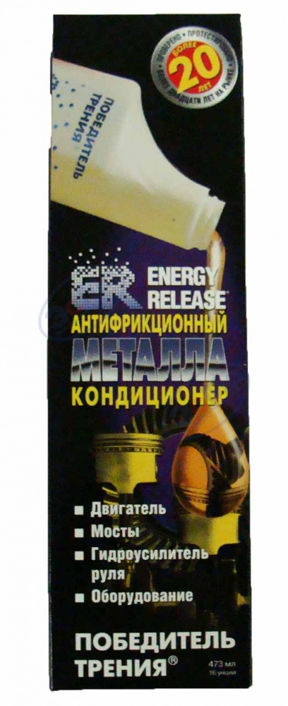 Кондиционер металла антифрикционный 473 гр (Energy Release) ER 16 P002