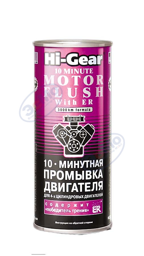 Промывка двигателя 10 мин 444 мл (Hi-Gear ) 2214 с ER    