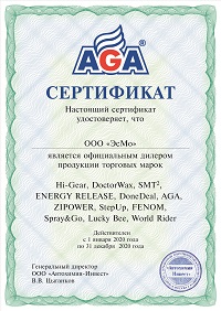 Дилер Hi Gear, FENOM, Doctor Wax, Step Up, Done Deal, AGA, SMT