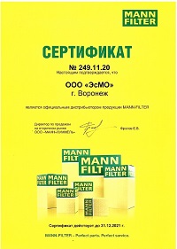 Дистрибьютор фильтров Манн, Фильтрон, MANN-FILTER, MANN, MAN FILTER